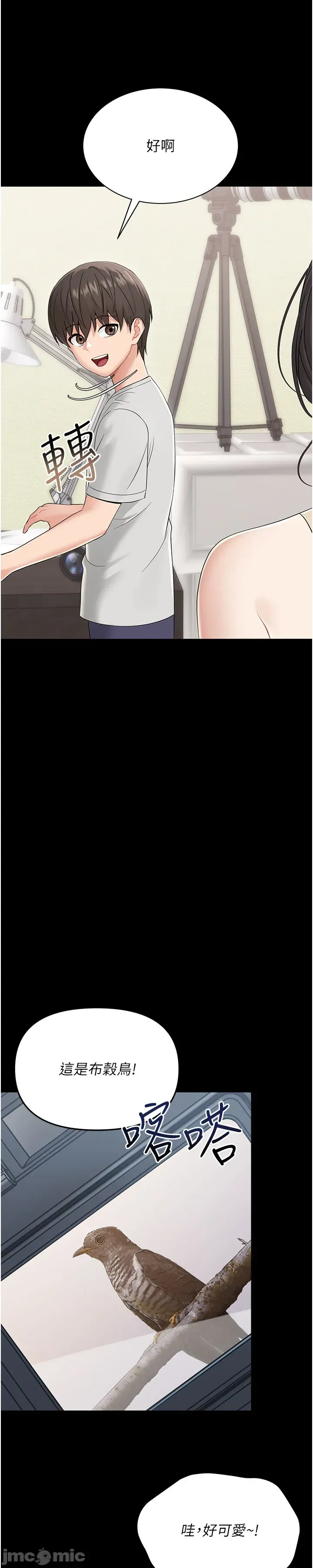 幼惑 第1话