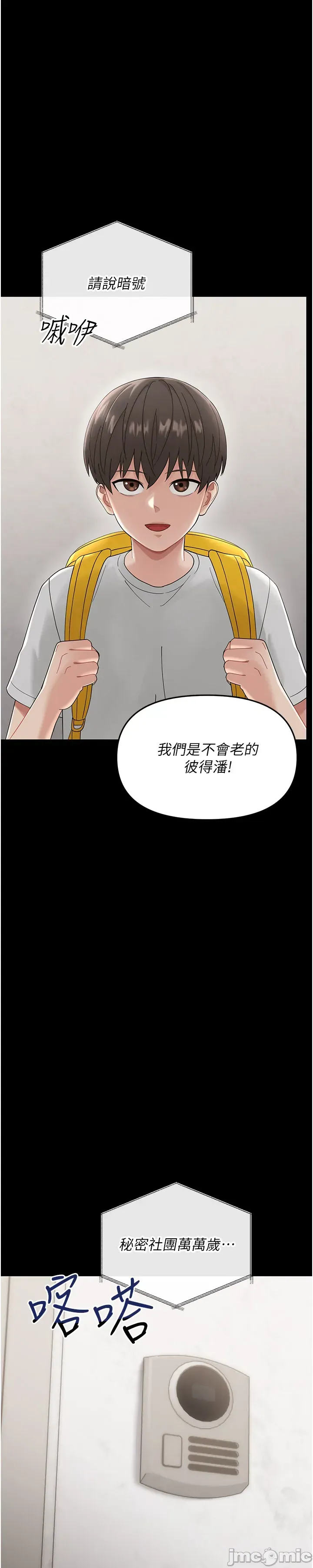 幼惑 第1话