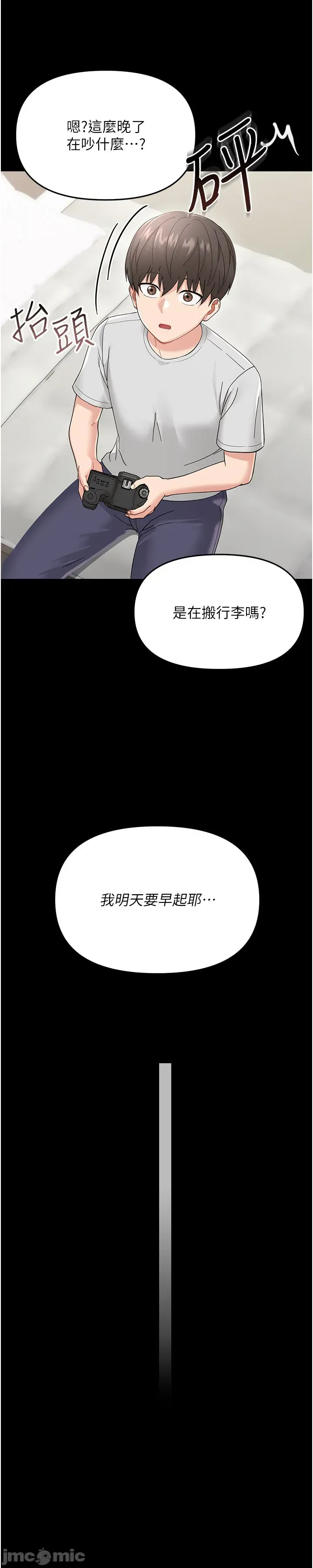 幼惑 第1话