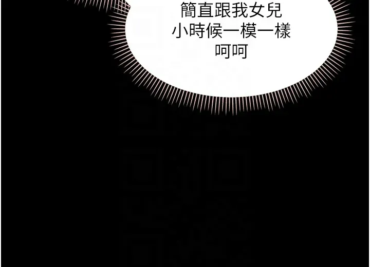 幼惑 第2话