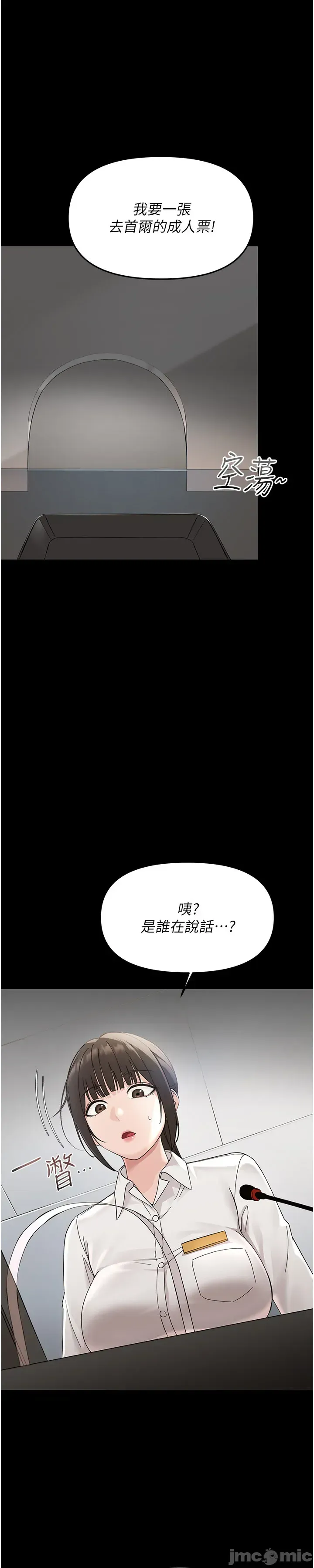 幼惑 第1话
