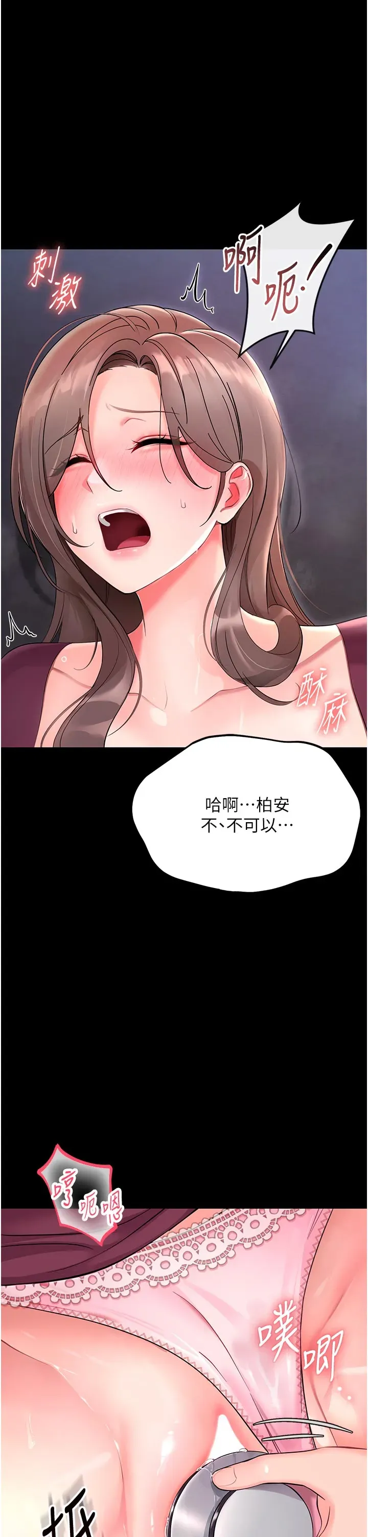 幼惑 第3话