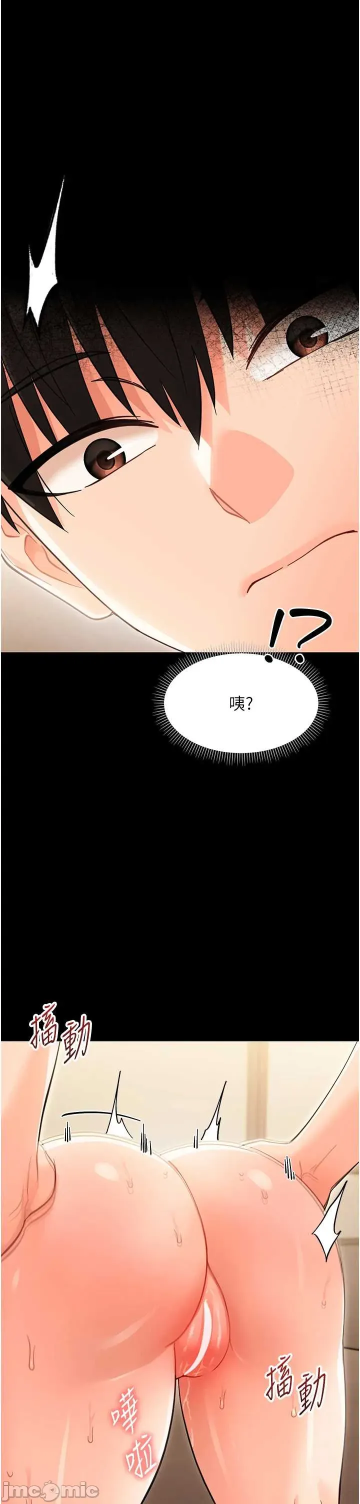幼惑 第20话