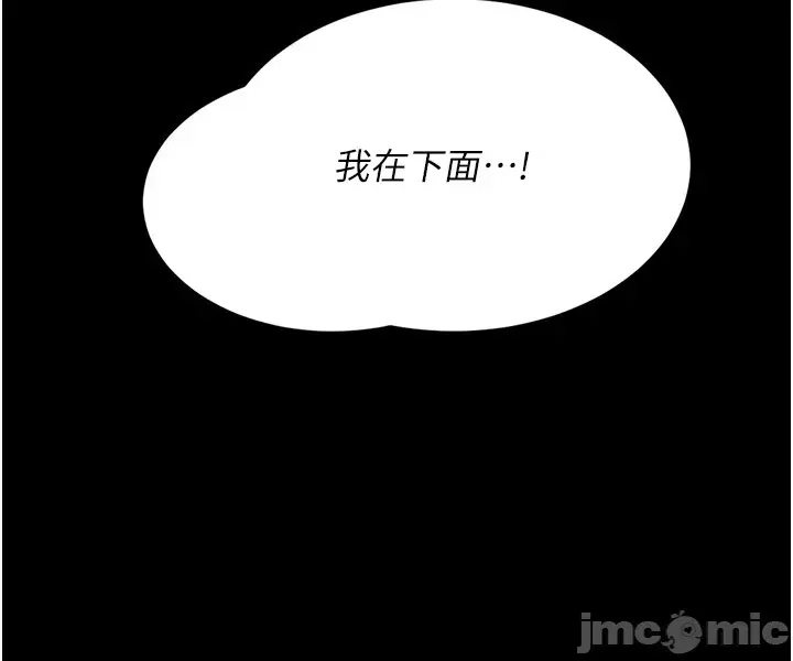 幼惑 第1话