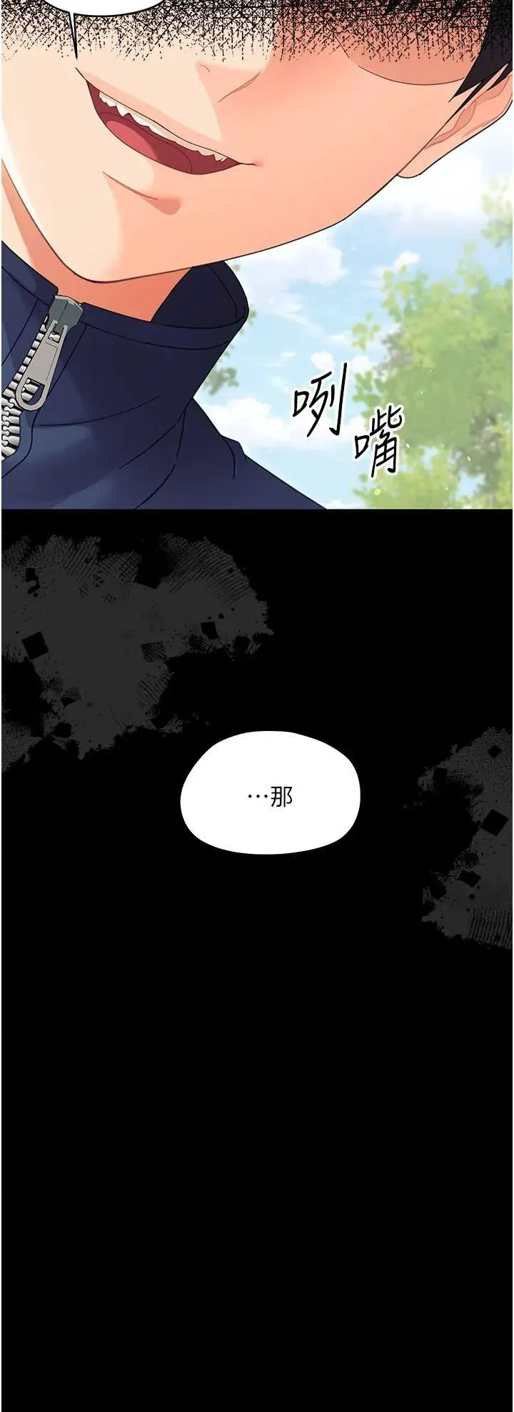 幼惑 第15话