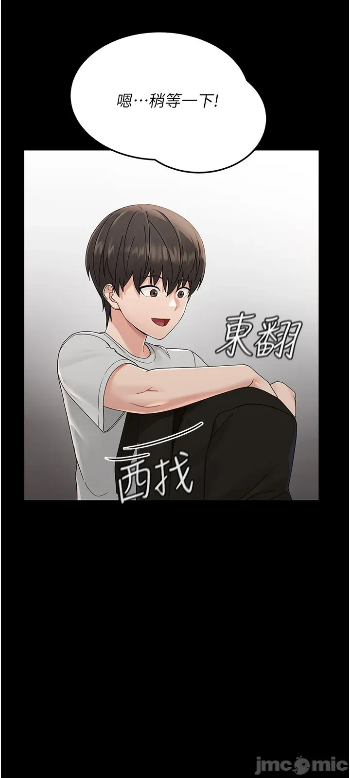 幼惑 第1话
