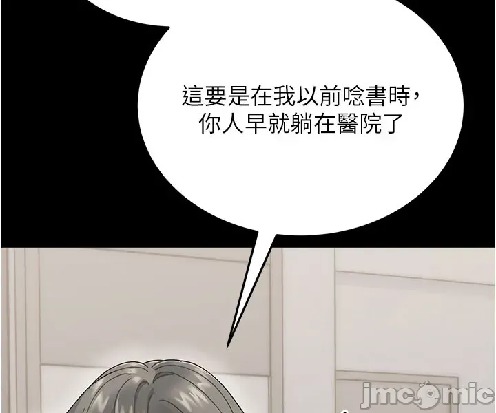 幼惑 第1话