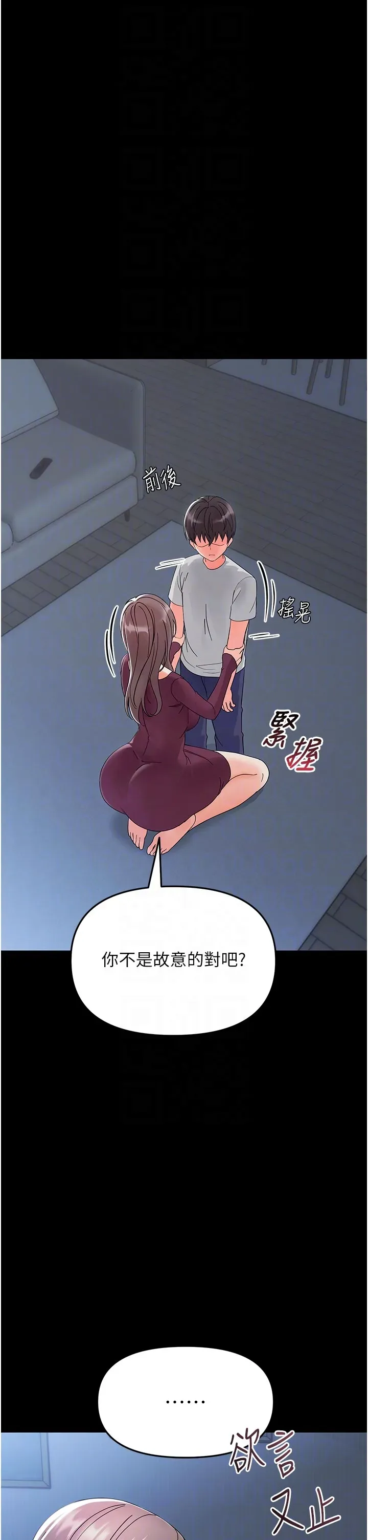 幼惑 第3话