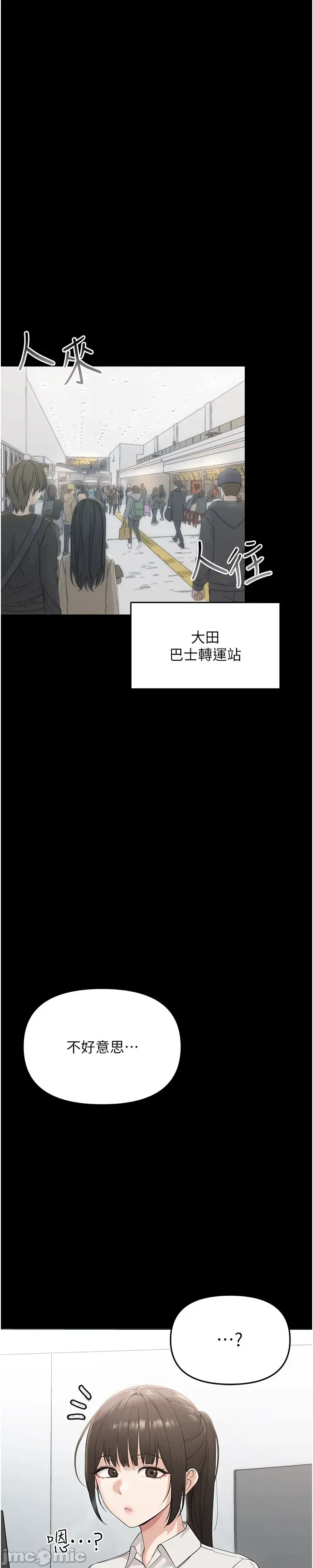 幼惑 第1话