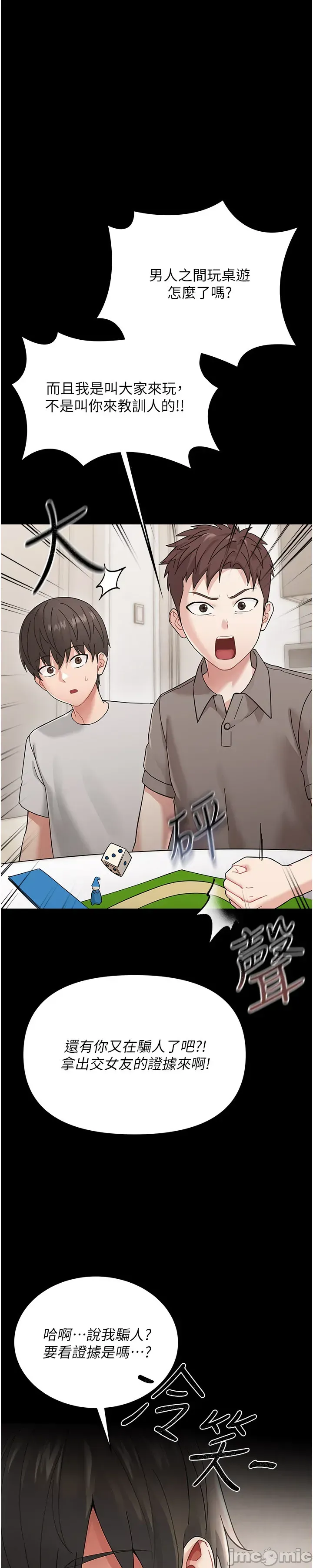 幼惑 第1话