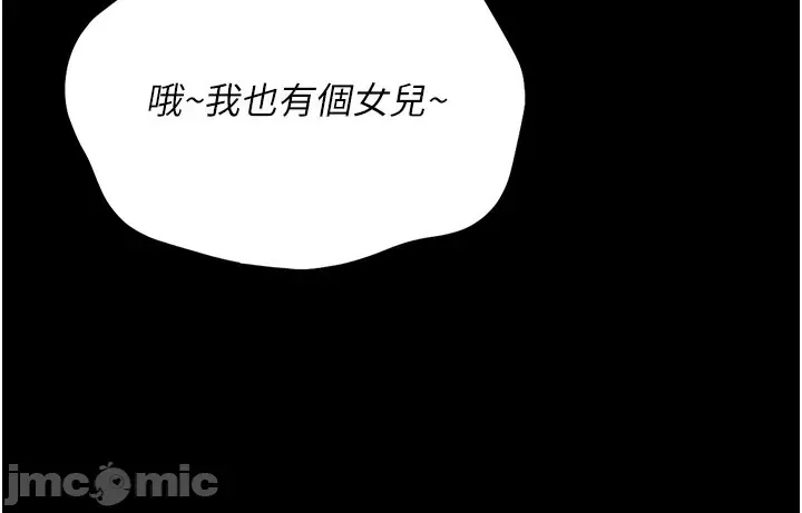 幼惑 第1话