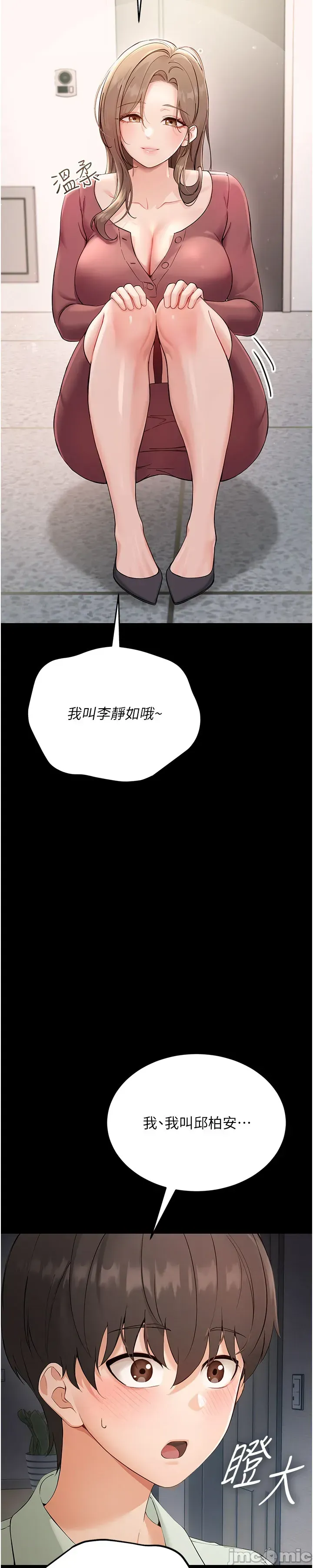 幼惑 第1话