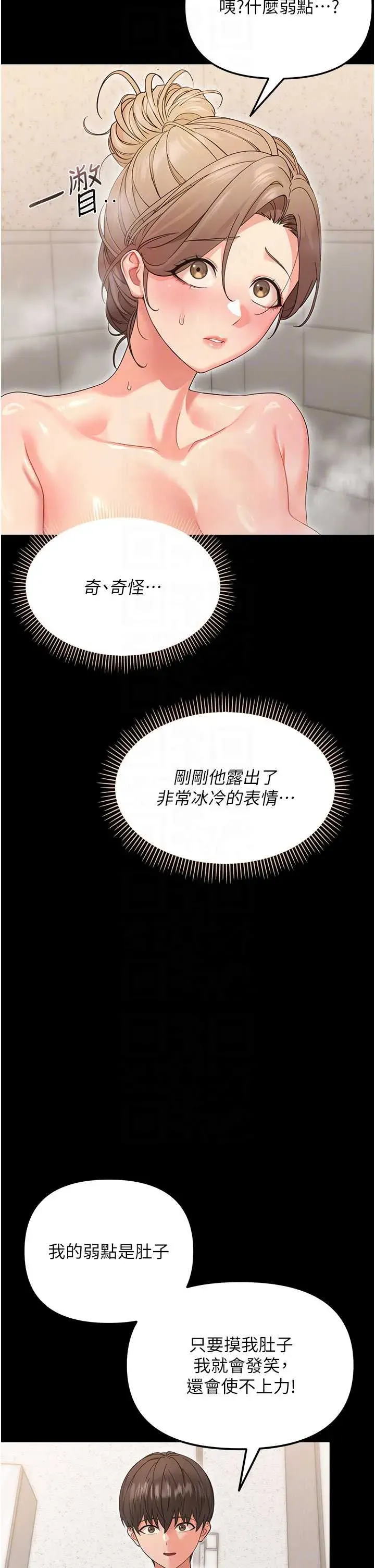 幼惑 第4话