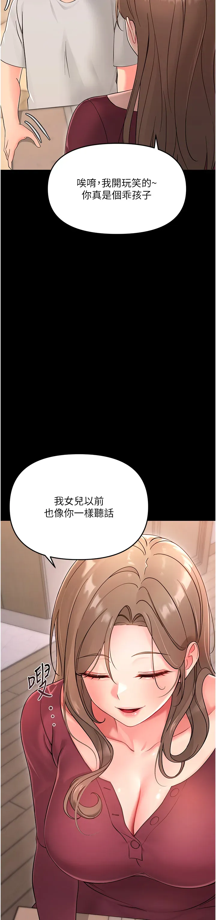 幼惑 第2话