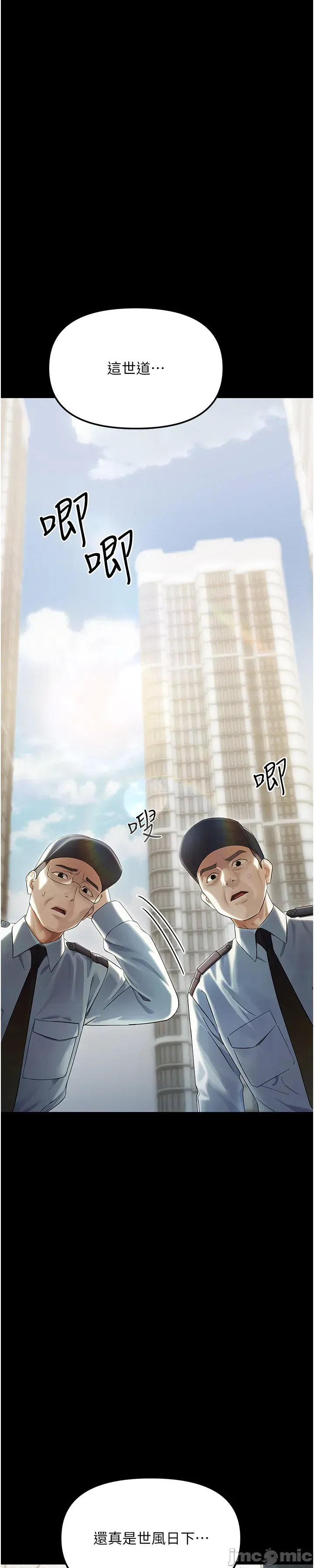 幼惑 第1话