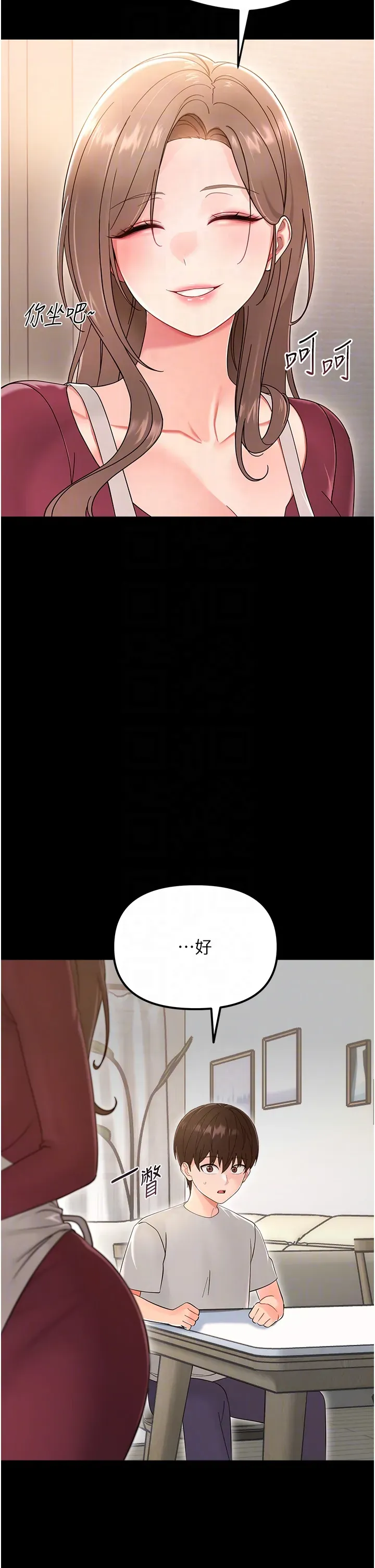 幼惑 第2话