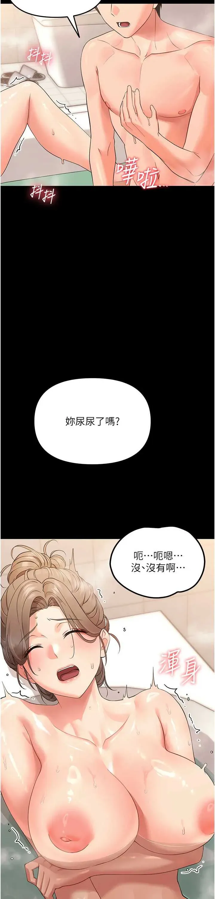 幼惑 第4话
