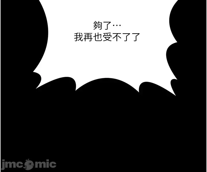 幼惑 第1话