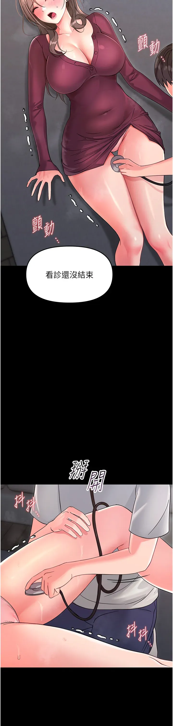 幼惑 第2话