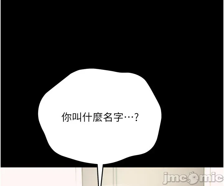 幼惑 第1话