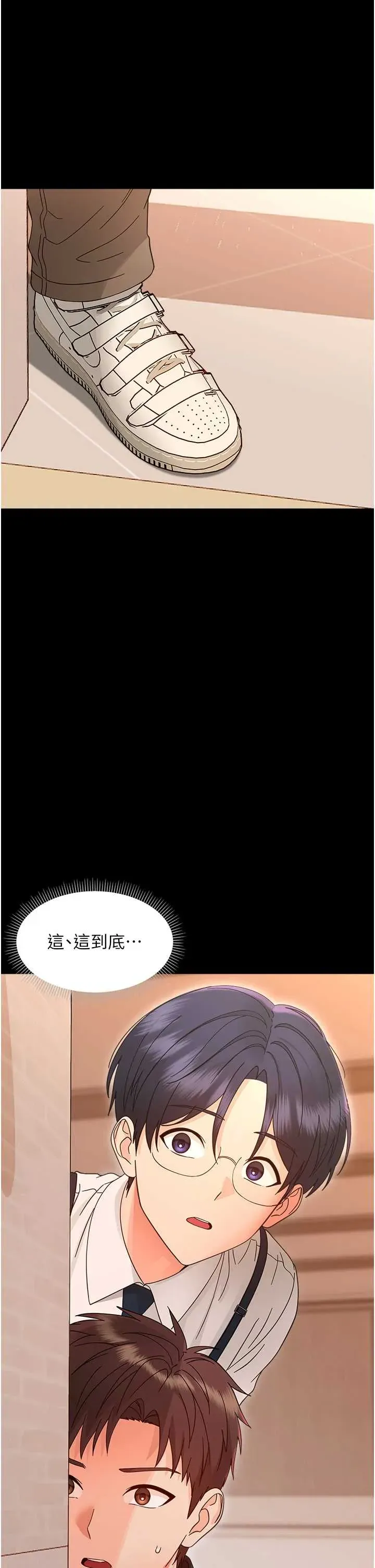 幼惑 第38话