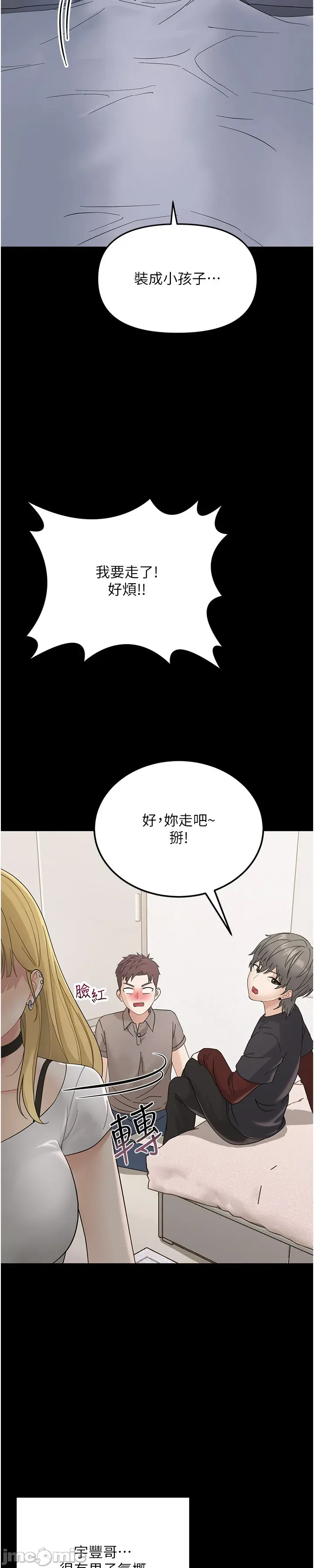 幼惑 第1话