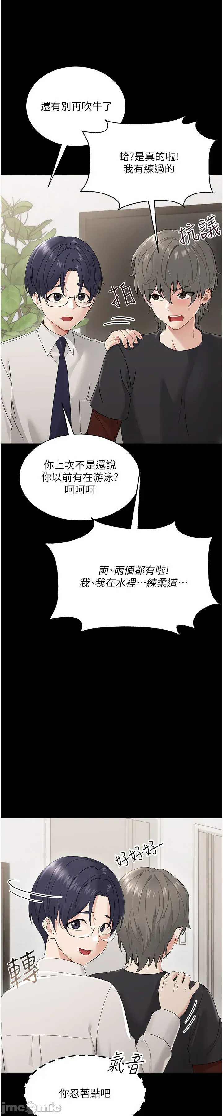 幼惑 第1话