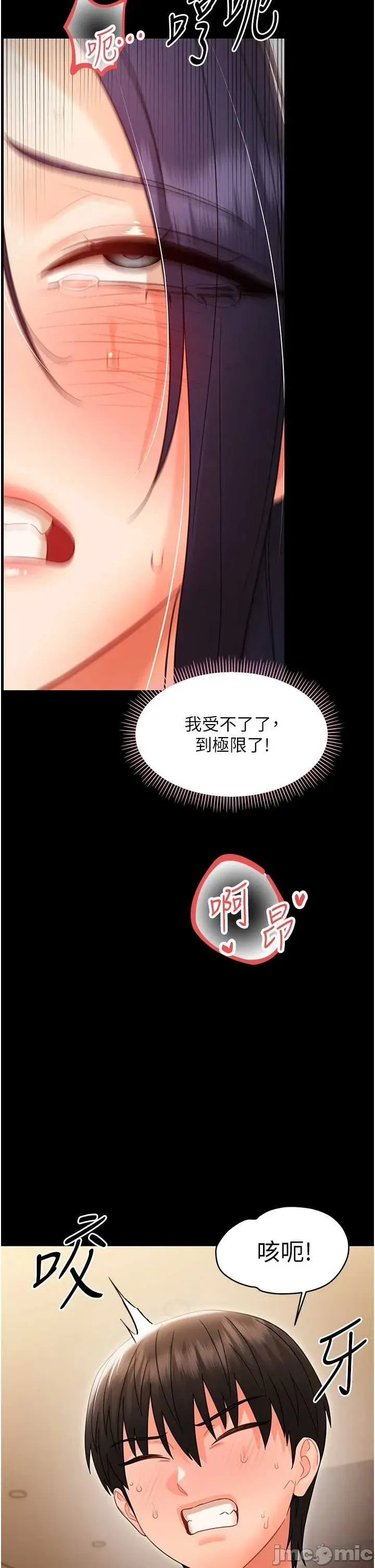 幼惑 第21话