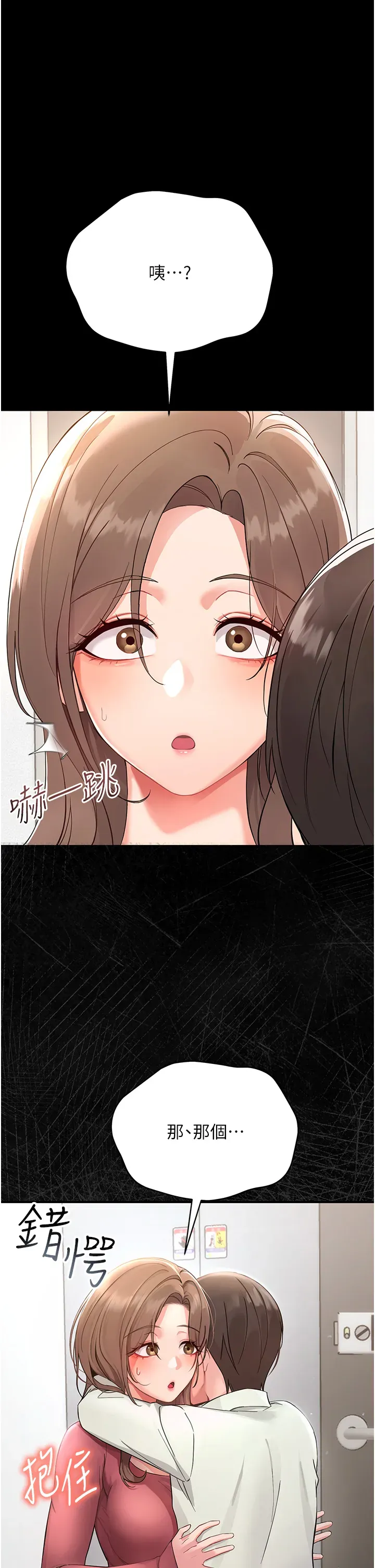 幼惑 第2话