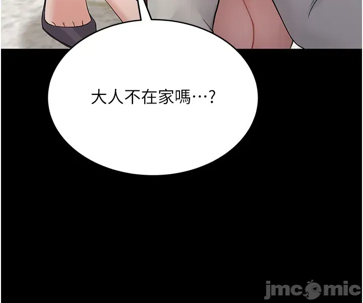 幼惑 第1话