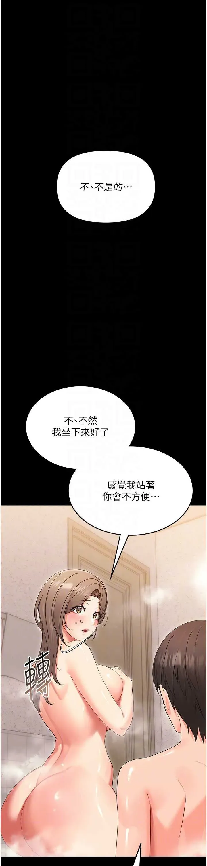 幼惑 第4话