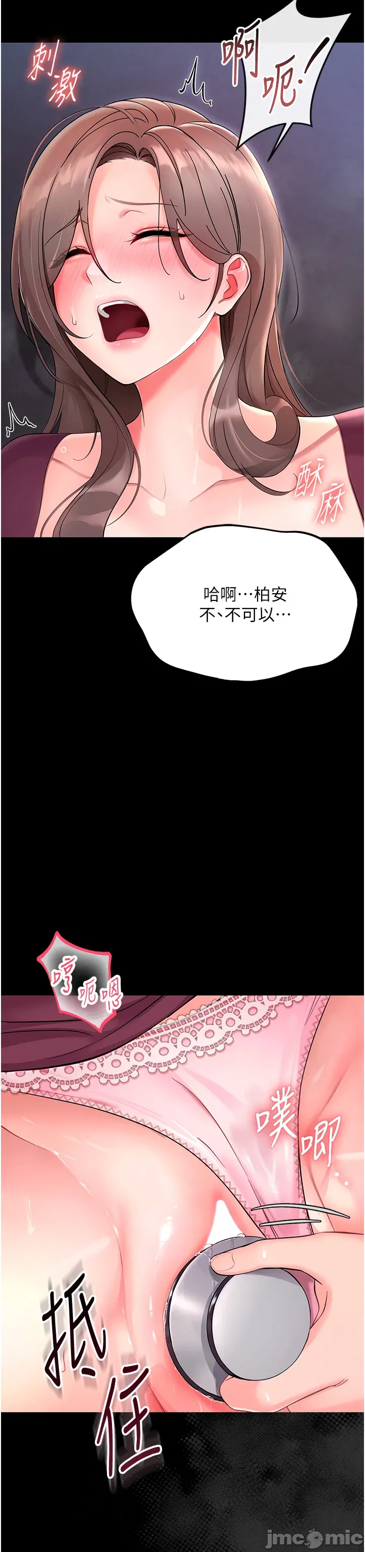 幼惑 第2话