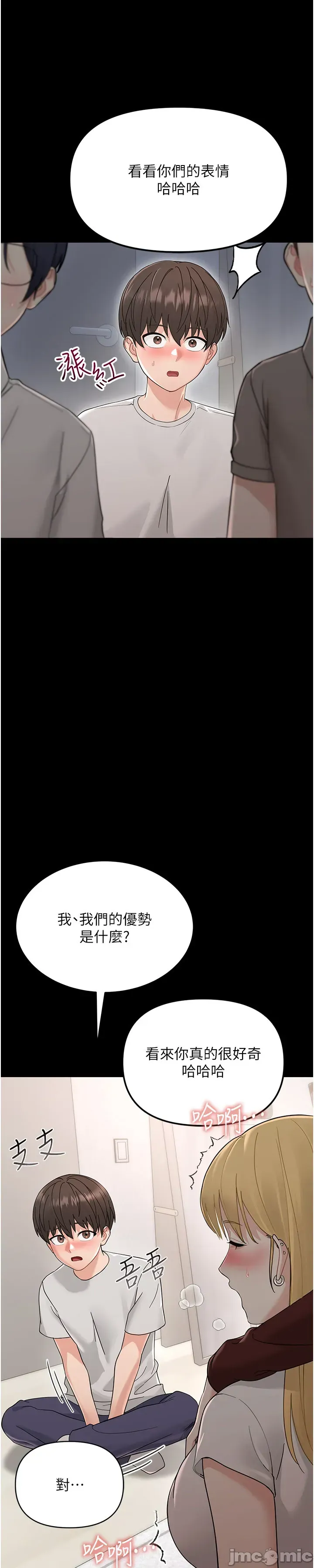 幼惑 第1话