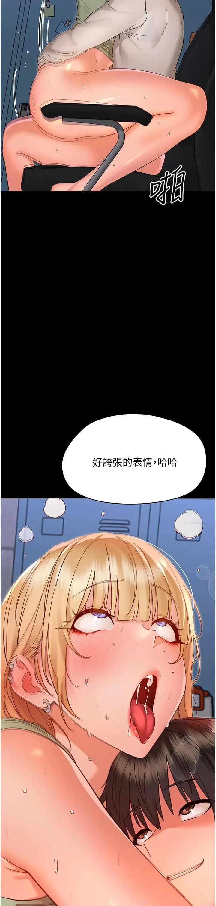 幼惑 第36话