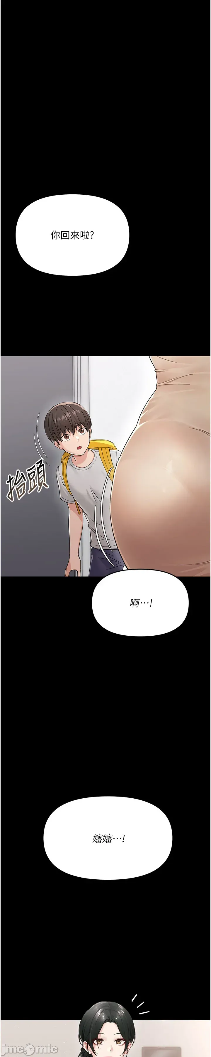 幼惑 第1话