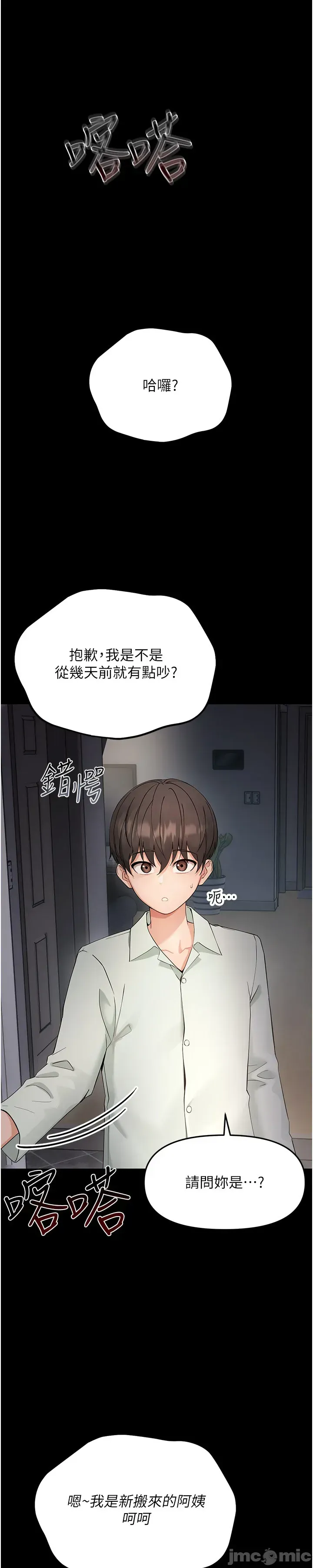 幼惑 第1话