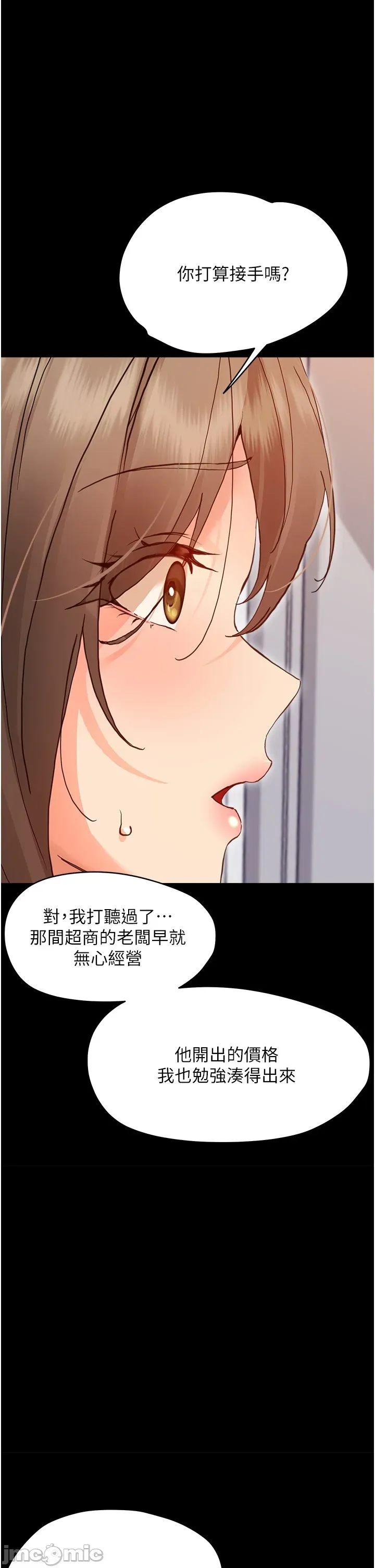 幼惑 第32话