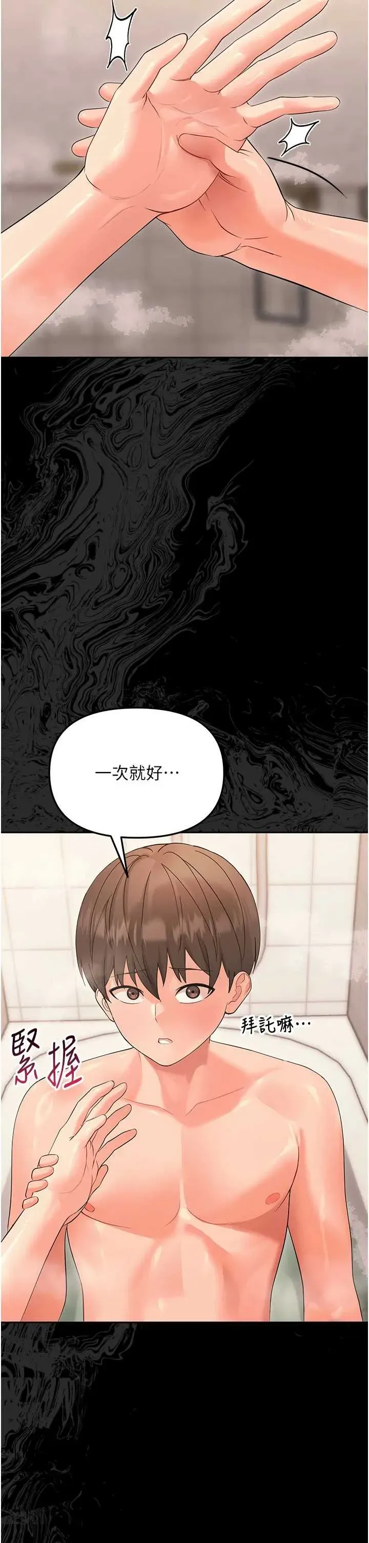 幼惑 第4话