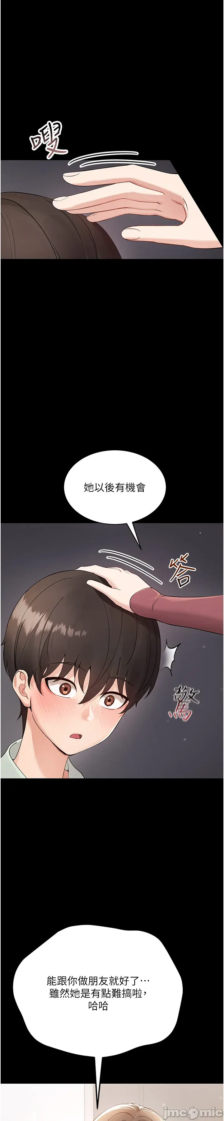 幼惑 第1话