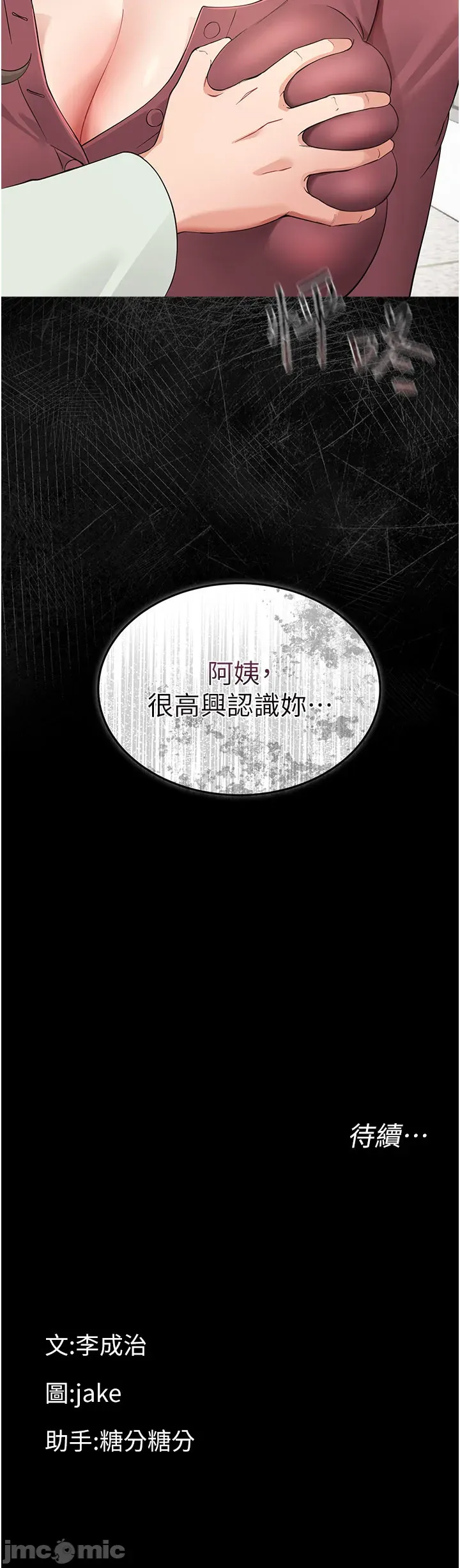 幼惑 第1话