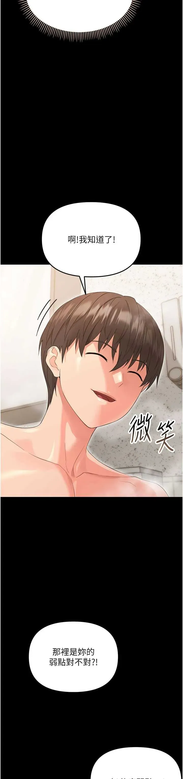 幼惑 第4话