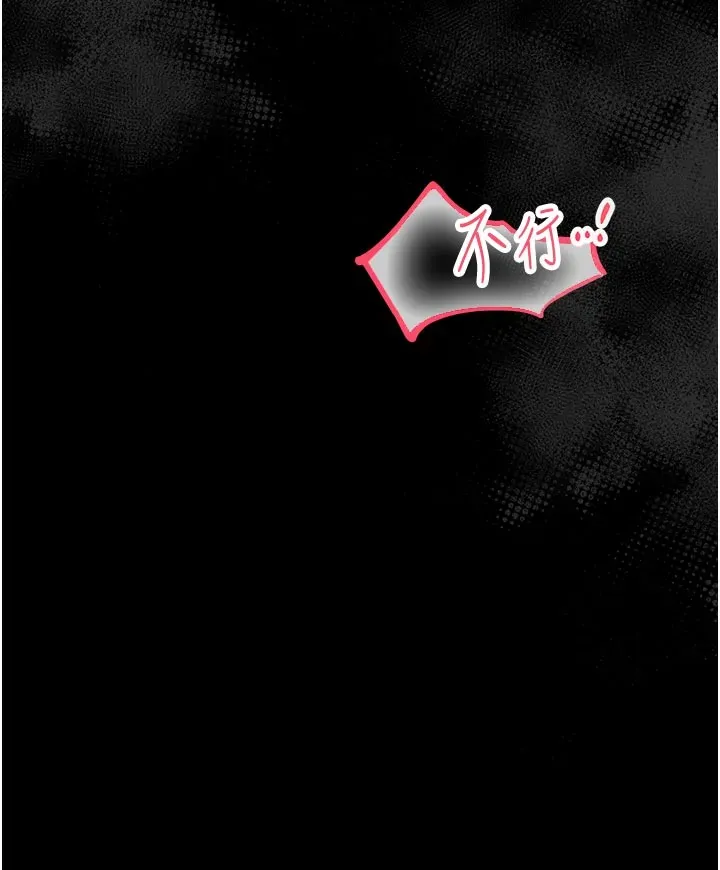 幼惑 第3话