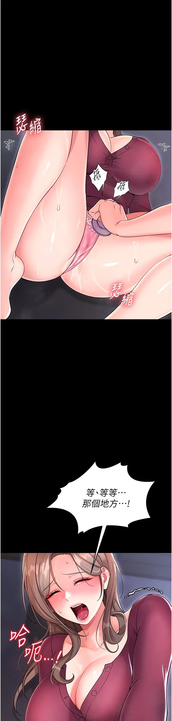 幼惑 第2话