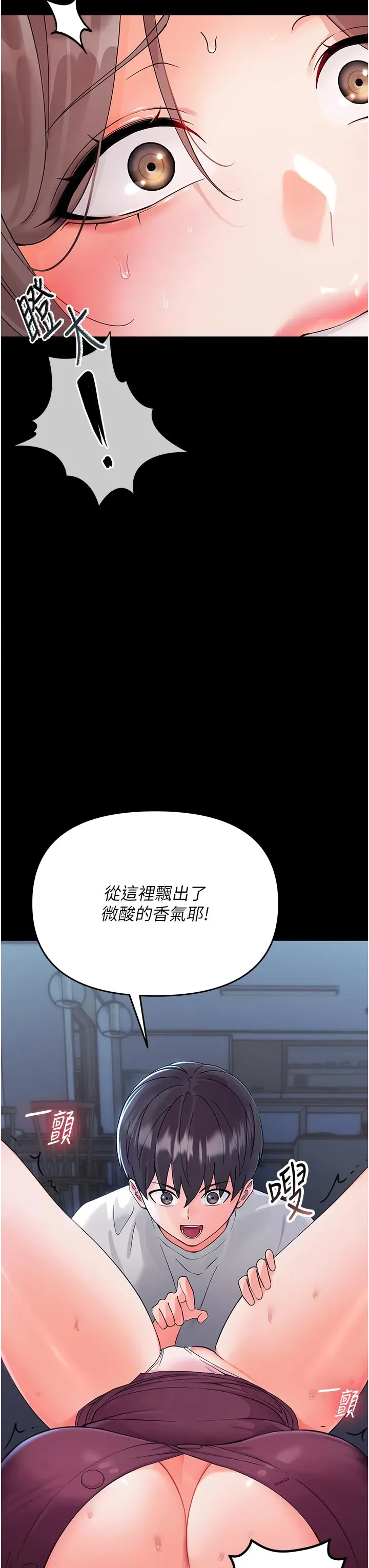 幼惑 第3话