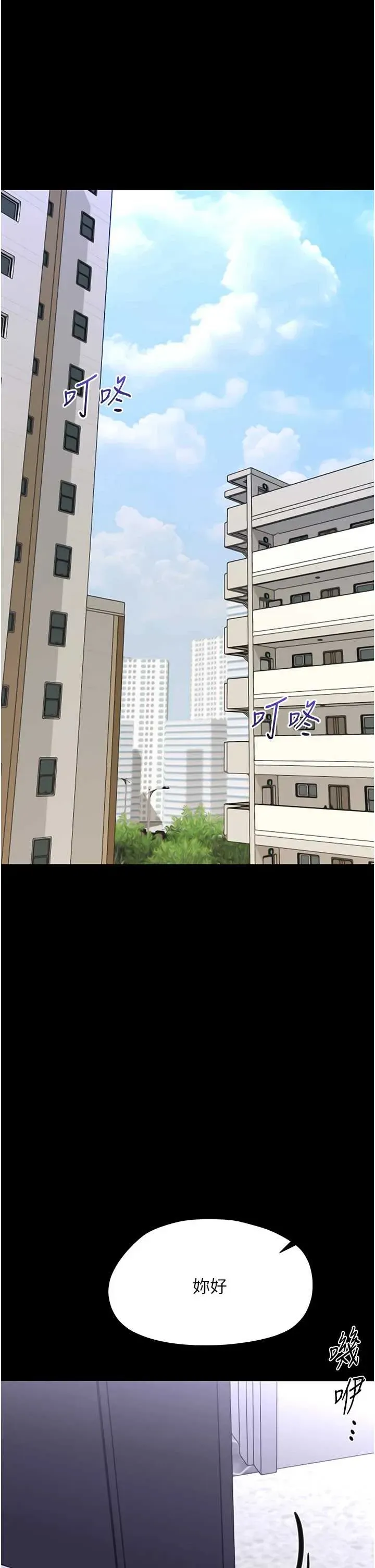 幼惑 第34话