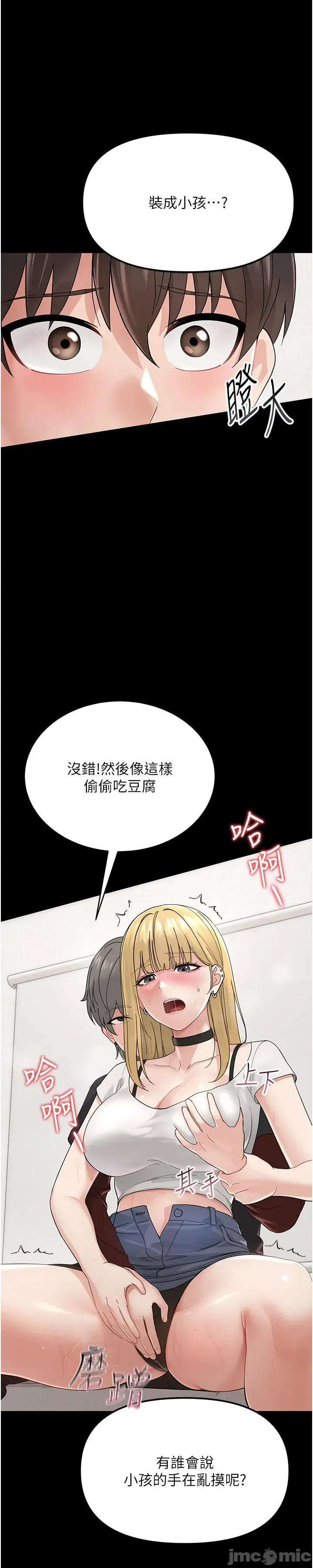 幼惑 第1话