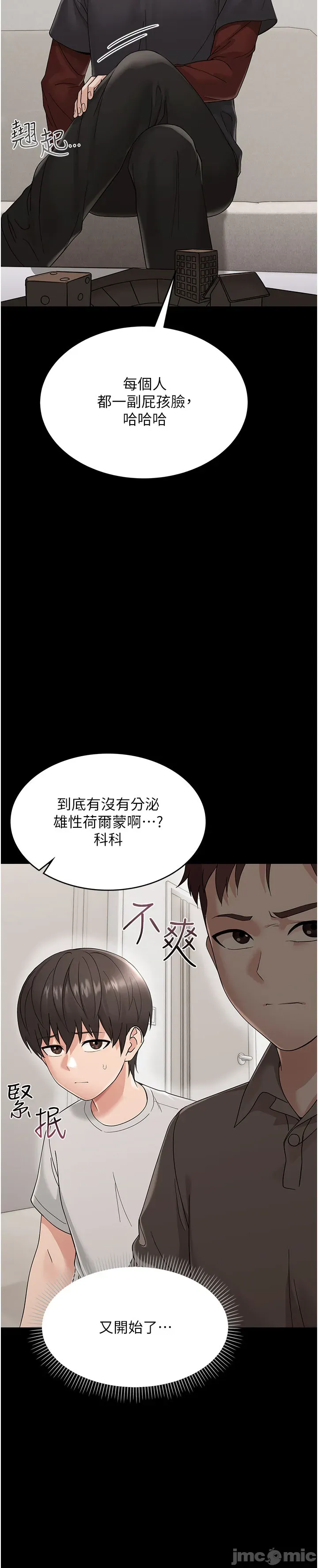 幼惑 第1话