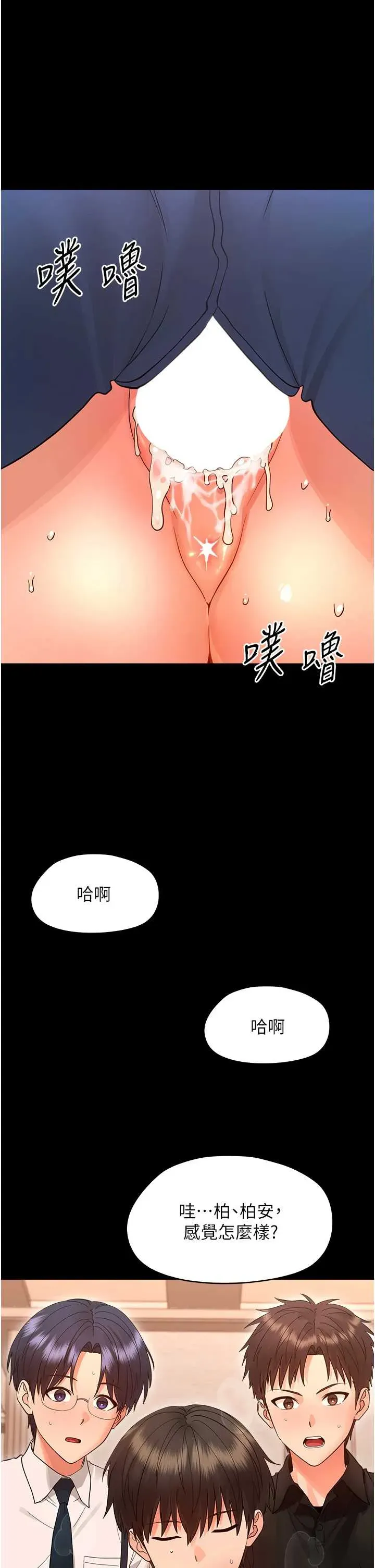 幼惑 第39话