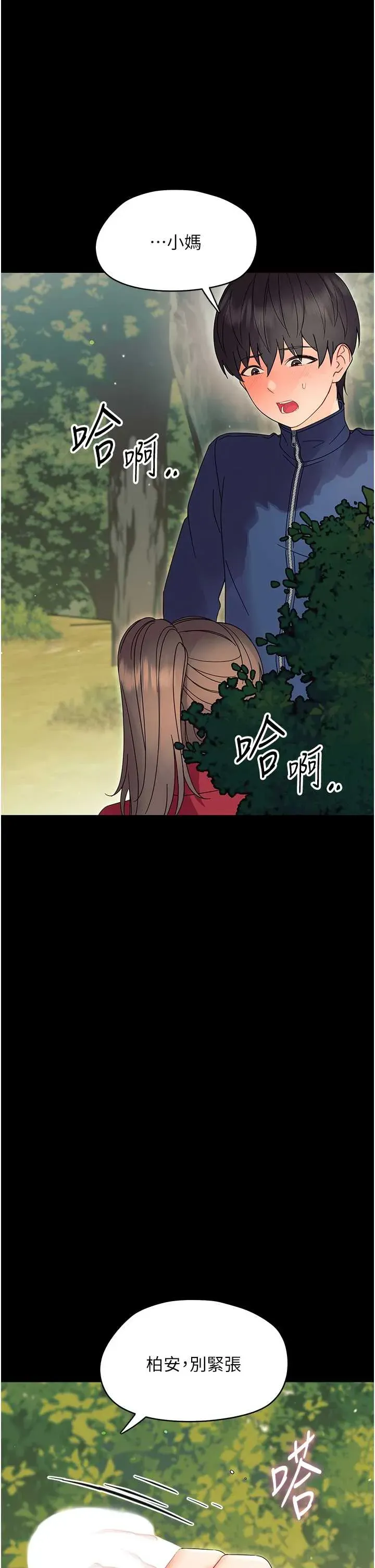 幼惑 第13话