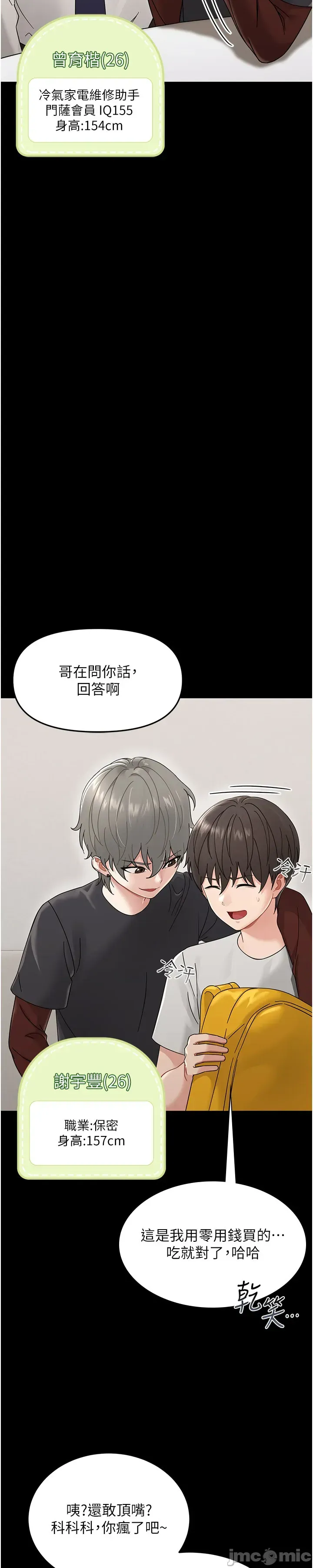 幼惑 第1话